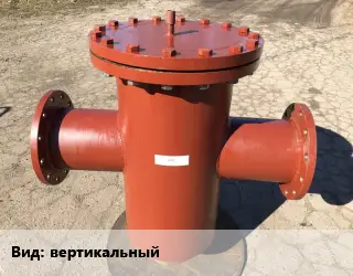 Грязевик вертикальный